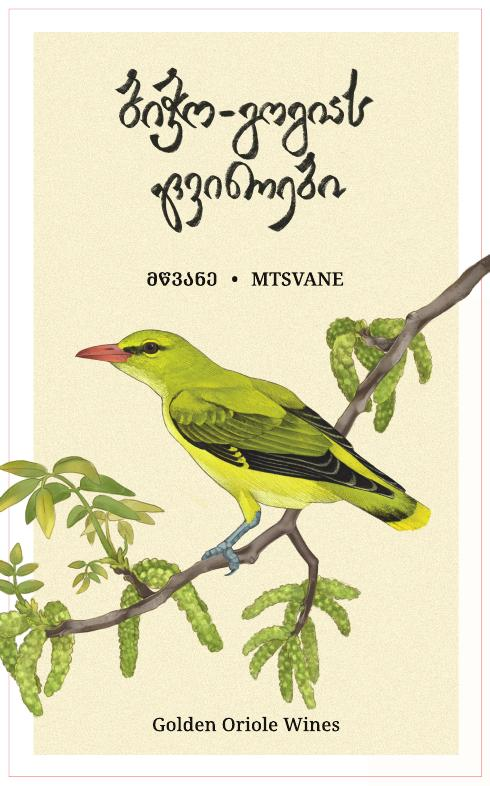Mtsvane