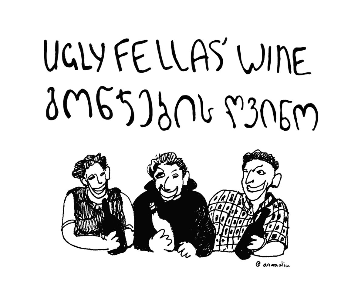 uglyfellas.wine